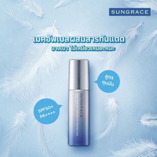 sungrace smooth &amp; fix lasing uv protector 35g