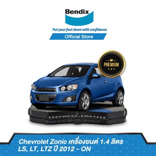 Bendix ผ้าเบรค Chevrolet Zonic 1.4 LS / LT 4 ประตู /LT / LTZ 5 ประตู/ Sprint 1.5 LTZ (ปี 2012-ขึ้นไป) (DB2262,BS5066)