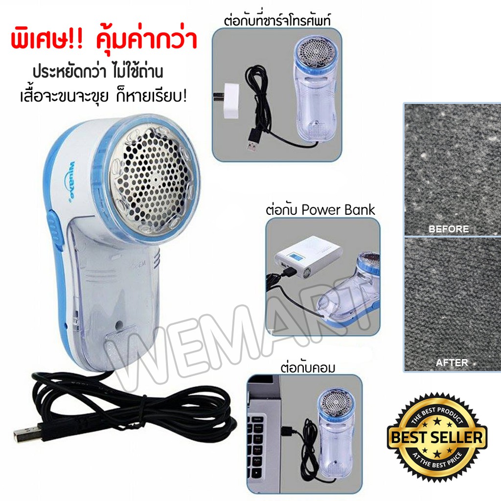 เครื่องตัดขนผ้า ตัดด้าย เปลี่ยนเก่าเป็นใหม่ เห็นผลชัดเจน ผ้าเรียบสวย ของแท้ ไม่ต้องใช้ถ่าน