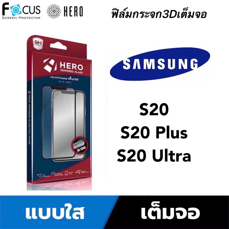 ฟิล์มกระจกเต็มจอ Samsung Galaxy s20 plus/s20 Ultra /S20 ฟิล์มกระจก3Dเต็มจอ S20 Plus
