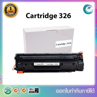 ตลับหมึกเลเซอร์เทียบเท่า Canon cartridge 326 for Canon Laser Pro LBP6200 /LBP6200 / LBP6230 / LBP6240