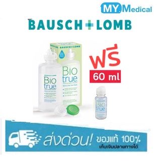 Biotrue ไบโอทรู น้ำยาล้าง คอนแทคเลนส์ 300 ml. **แถม** ขวดเล็ก 60 ml. ชุ่มชื้นยาวนาน จาก BAUSCH &amp; LOMB