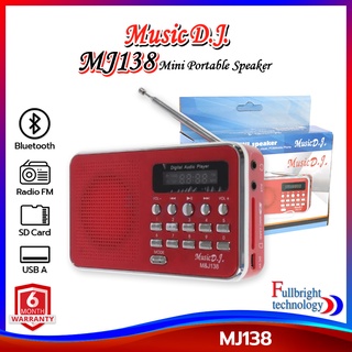 วิทยุลำโพงพกพาขนาดเล็ก Music D.J. รุ่น MJ138 รองรับ USB / SD / FM / MP3 / MP4 รับประกันศูนย์ 1 เดือน