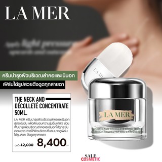 เคาเตอร์ไทย ลด 45% LA MER The Neck and Décolleté Concentrate 50ml.