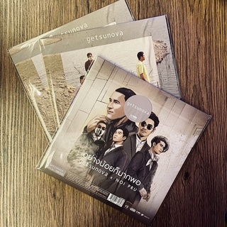 แผ่นเสียง 7 นิ้ว (7”Vinyl) Getsunova - หน้าแรก จุดแวะพัก, หน้าสอง อย่างน้อยก็มากพอ