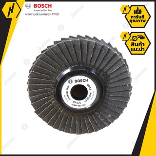 BOSCH X435 - P100  จานทรายเรียงซ้อนหลังอ่อน Bosch 4" #100 (2608603702) ใบขัด กระดาษทราย ใบขัดกระดาษทราย