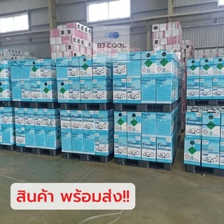 น้ำยาแอร์คุณภาพสูง R134a ขนาดบรรจุ 13.6 KG ยี่ห้อ Freezing และ Entalpia Mihama น้ำยาแอร์ 134a ถูกและดีที่สุด