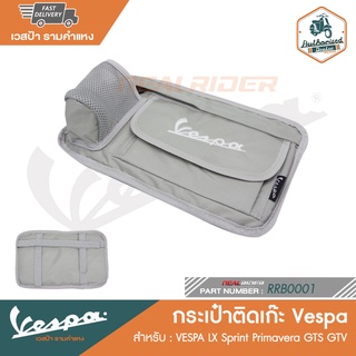 VESPA กระเป๋าติดเก๊ะ Vespa สำหรับรุ่น VESPA LX Sprint Primavera GTS GTV [RRB0001] [RRB0002]