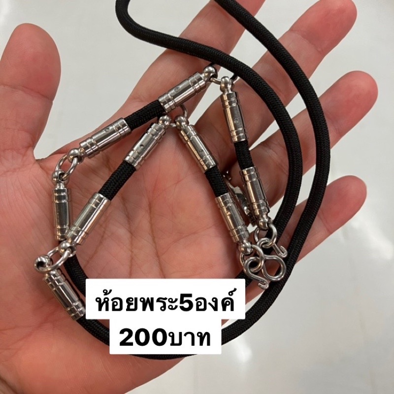 สร้อยเชือกผ้าร่ม สแตนเลสแท้ไม่ขึ้นสนิม - รูปที่ 4