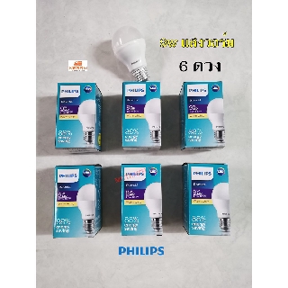 PHILIPS หลอดไฟ LED Bulb 9W รุ่น Essential แสงเหลือง Warm White ครึ่งโหล 6 หลอด