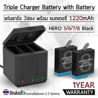 รับประกัน 1 ปี - แบตเตอรี่ กล้อง GoPro Hero 8 / 7 / 6 / 5 ความจุ 1220 mAh พร้อม แท่นชาร์จ 3 ช่อง Battery