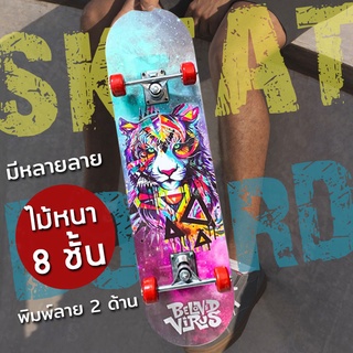 สเก็ตบอร์ดSkateboards 80cm มีให้เลือกหลายเเบบ พร้อมส่ง จัดส่งรวดเร็ว แฟชั่นสเก็ตบอร์ด