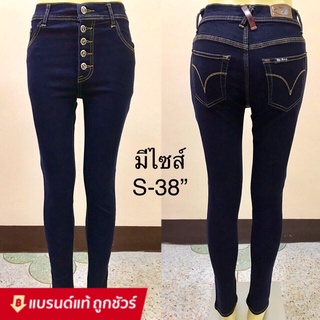 AS MySeven Dark Blue กางเกงยีนส์ขาเดฟเอวสูง(ผ้ายืด) สีดาร์คบลู มีไซส์ S-38” กางเกงยีนส์หญิง เท่ๆ