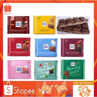 🔥SALE🔥RITTER SPORTริทเทอร์สปอร์ต ช็อกโกแลต 100 กรัม นำเข้าจากเยอรมัน