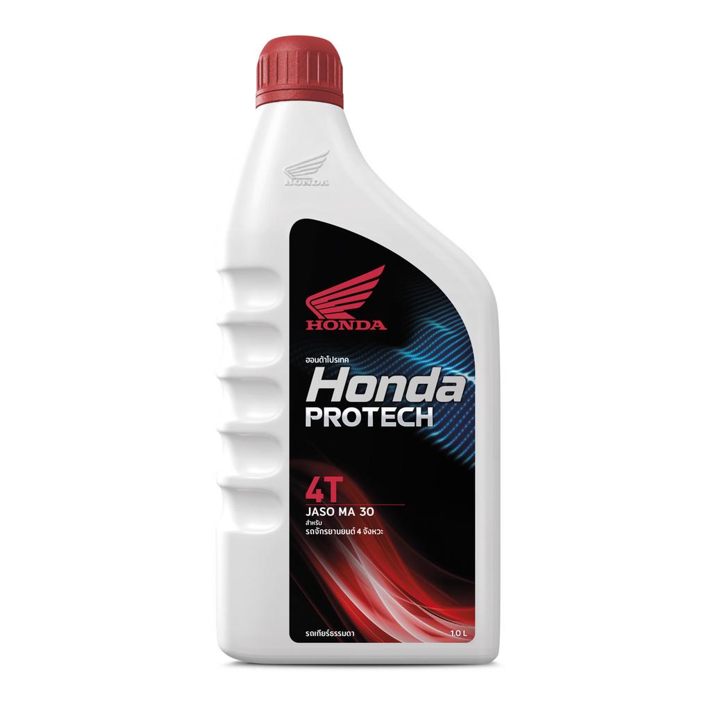 น้ำมันเครื่องฮอนด้าHondaProtec ฝาแดงน้ำมันเครื่องมอเตอร์ไซค์(ขนาด0.7ลิตร/1ลิตร)ทำให้เครื่องยนต์สะอาด