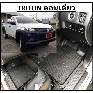 ผ้ายางปูพื้นรถยนต์ ถาดยางปูพื้น พรมปูพื้นรถ TRITON ตอนเดียว คู่หน้า ปี 2005 ถึง 2022