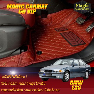 BMW E36 Sedan 1990-2000 (เฉพาะห้องโดยสาร)  พรมรถยนต์ BMW E36 323i 318i 325i 316i 320i 328i Sedan พรม6D VIP Magic Carmat