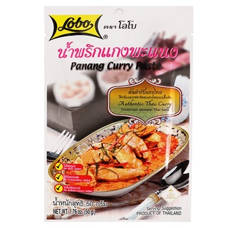 Lobo(โลโบ) โลโบ น้ำพริกแกงพะแนง 50 ก. Lobo Panang Curry Paste 50 g.เครื่องปรุงและผงปรุงรส