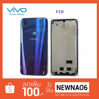 บอดี้ชุด Vivo V11i............................