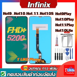 จอ LCD Infinix Hot11Play Hot10Play Hot9Play Hot10 Hot11 Hot10s Hot10Lite Hot9 เเถมเครื่องมือ กาว ฟิล์ม จอLCD หน้าจอ