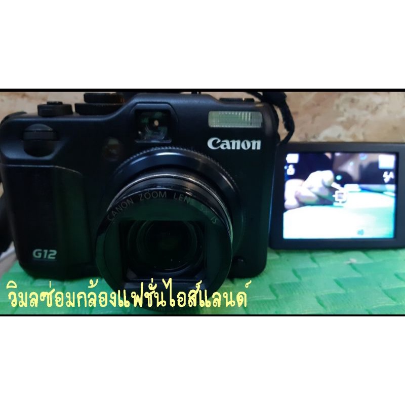 รับซ่อมกล้องCanon g12