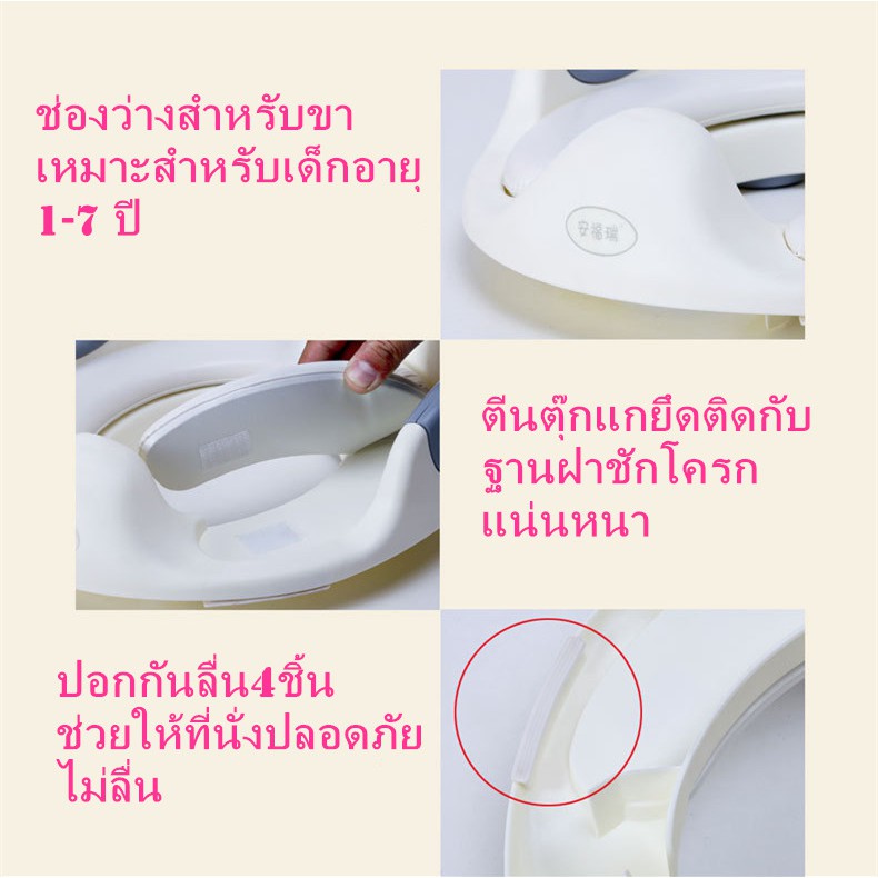 ที่รองชักโครกเด็ก ฝารองนั่งชักโครกเด็ก รูปที่ 6