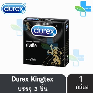 Durex Kingtex ดูเร็กซ์ คิงเท็ค ขนาด 49 มม บรรจุ 3 ชิ้น [1 กล่อง] ถุงยางอนามัย ผิวเรียบ condom ถุงยาง