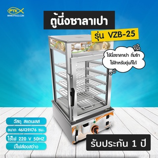 A1500 ตู้นึ่งตื่มซำอุ่นอาหาร ไฟฟ้า แบบโชว์หน้าร้านได้