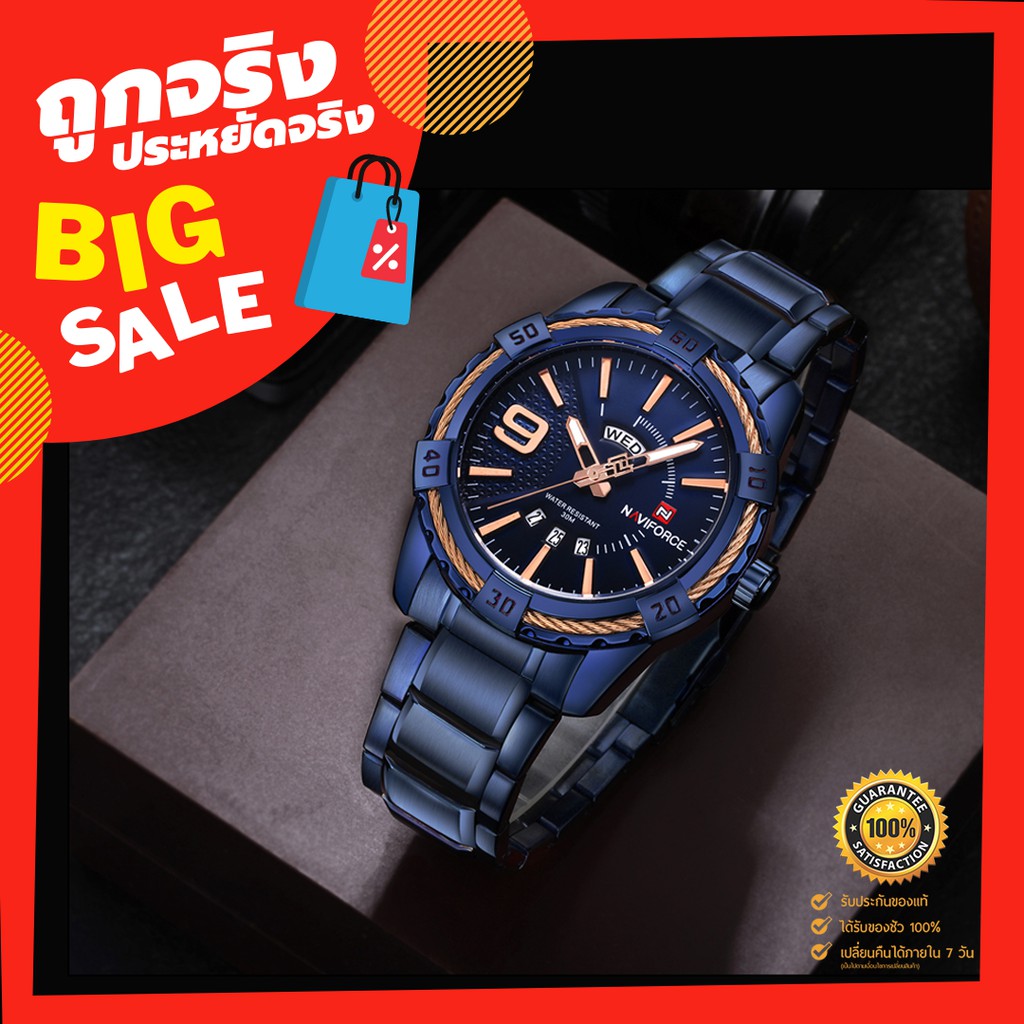 เก็บเงินปลายทาง นาฬิกาข้อมือชายNAVIFORCEของแท้ รุ่น NF9117S - BEBE สายแสตนเลส กันน้ำ สินค้ารับประกัน