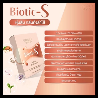 Biotic-S ไบโอติกเอส ปรับสมดุลย์ลำไส้ ท้องผูก ท้องอืด ระบบย่อยอาหารดีขึ้น กระตุ้นการเผาผลาญและลดนำ้หนัก[พร้อมจัดส่ง]