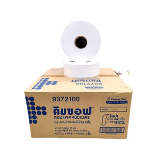 New Arrival กระดาษชำระม้วนใหญ่หนา 2 ชั้น ยาว 400 เมตร / ม้วน KIMSOFT JRT Compact 2 PLY 8 cm x 400 m x 12 Roll / Carton