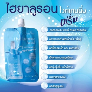 เซรั่มชญาภา(CHAYAPA)​ เซรั่มบำรุงผิวหน้า ควบคุมความมัน ลดสิว รักษาฝ้า กระ จุดด่างดำ