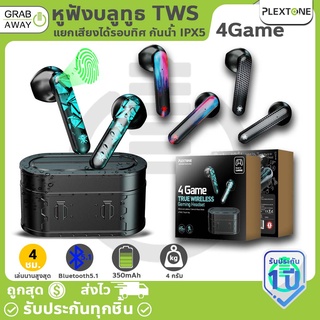 Plextone 4Game หูฟังบลูทูธ TWS หูฟังไร้สาย แยกเสียงได้รอบทิศ สำหรับเล่นเกม ดูหนัง ฟังเพลง IPX5