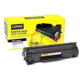 COMAX CB435 หมึกคุณภาพดี พร้อมส่ง สำหรับเครื่องพิมพ์ ปริ้นเตอร์ HP P1005 / P1006