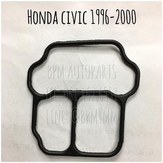 โอริงปีกผีเสื้อ Honda Civic ปี 1996-1999 เทียบแท้