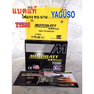 แบตเตอร์รี่ ytz5 ytz7 แบตใหม่ แบตเตอรี่ยากูโซ่ motobatt ผลิตในประเทศไทย ไฟแรงสูง ใช้ได้ยาวนาน แบตแท้