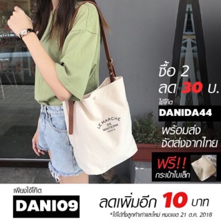 กระเป๋าสะพายข้าง แคนวาส พร้อมส่ง กระเป๋าผ้า  กระเป๋าผ้าแคนวาส กระเป๋าสะพายข้างผู้หญิง กระเป๋าแฟชั่นเกาหลี กระเป๋าแฟชั่น