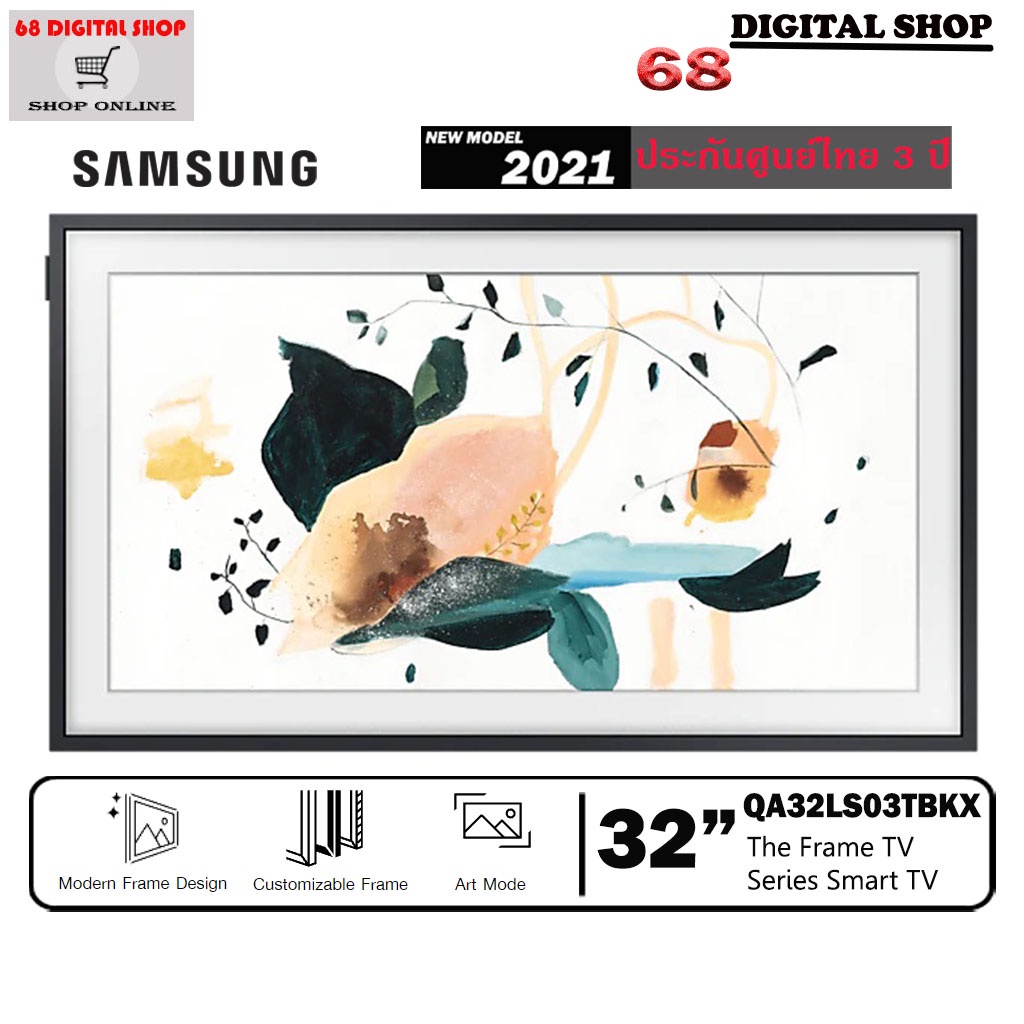 Samsung ทีวี 32 นิ้ว