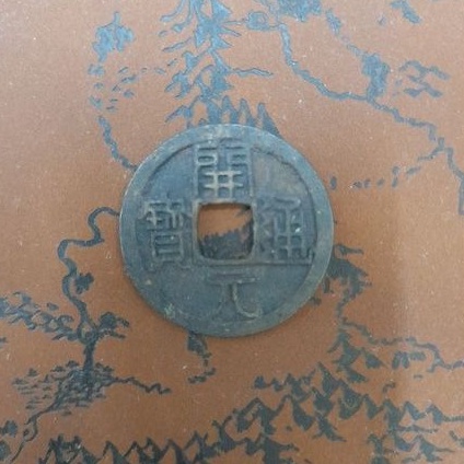 เหรียญโบราณ ราชวงศ์ถัง เหรียญอีแปะจีน ของแท้