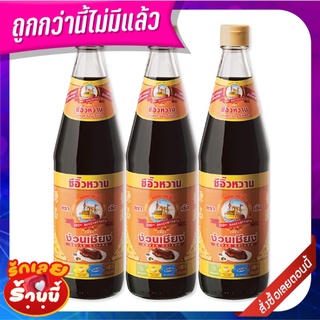 ง่วนเชียง ซีอิ๊วหวาน 700 กรัม x 3 ขวด Nguanchiang Sweet Soy Sauce 700 ml x 3 Bottles