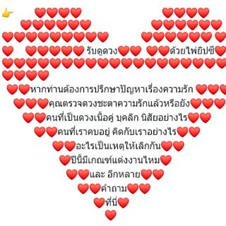 🔮🕉🔮❤🔮รับปรึกษาปัญหาความรักด้วยศาสตร์ไพ่ยิปซี ดูดวงไม่จำกัดคำถาม 1 ชม. ถามซ้ำวกวนได้ เราเข้าใจ ไม่วีนใส่ลูกค้า horoscope