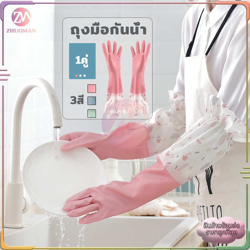 ถุงมือล้างจาน ความสะอาด แบบยาว ยืดหยุ่น กันน้ำได้ สวมใส่สบาย การออกแบบที่ป้องกันการลื่นไถลบนฝ่ามือและนิ้วมือ