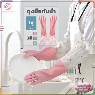 ถุงมือล้างจาน ความสะอาด แบบยาว ยืดหยุ่น กันน้ำได้ สวมใส่สบาย…