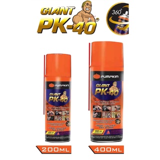 PUMPKIN PTT-PK40-200ML PTT-PK40-400ML น้ำมันอเนกประสงค์ ไจแอนท์ PK-40 แบบหัวสเปรย์ 360 องศา