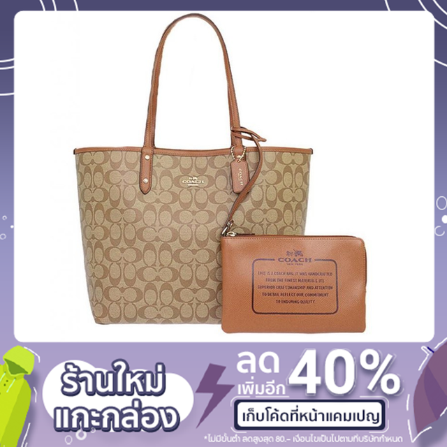 Coach กระเป๋าสะพาย COACH F36658