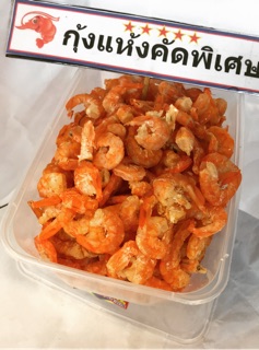 กุ้งแชบ๊วย ไซส์กลาง เกรด A ไม่เค็ม