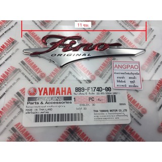 โลโก้ 3D แท้ศูนย์ (YAMAHA Fino/ยามาฮ่า ฟีโน่)โลโก้ส้อมเสียง/ตรา/สติ๊กเกอร์/ตัวนูน/BB9-F174D-00