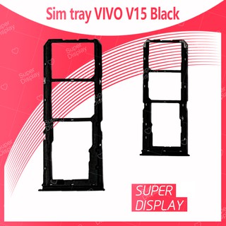 VIVO V15 อะไหล่ถาดซิม ถาดใส่ซิม Sim Tray (ได้1ชิ้นค่ะ) สินค้าพร้อมส่ง คุณภาพดี อะไหล่มือถือ Super Display