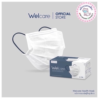 หน้ากากอนามัยทางการแพทย์ Welcare Level 2‼️ของแท้💯%✅สินค้าพร้อมส่งค่ะ