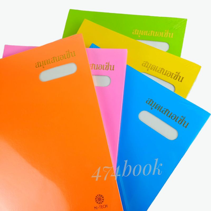 แฟ้มเสนอเซ็นต์ สมุดเสนอเซ็น F4 แฟ้ม สีสด เหมาะสำหรับ ใส่เอกสารเพื่อนำเสนอ (1 เล่ม) สมุดเสนอเซ็น สมุด